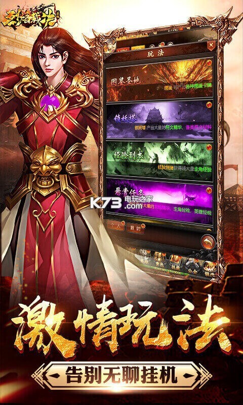烈焰裁决(送10000充值)