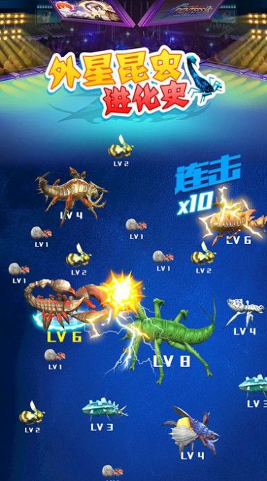 外星昆虫进化史