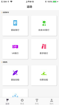 动骑app.png