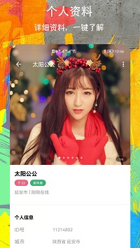 附近偶遇app.jpg