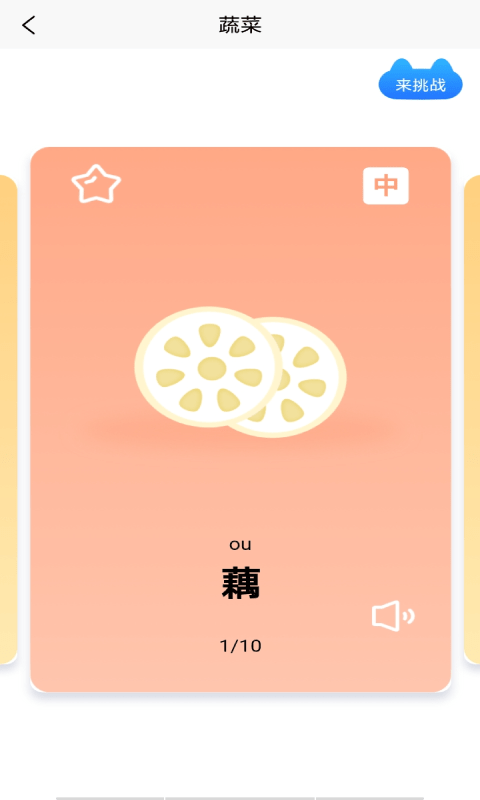 哈喽百科识字app.png