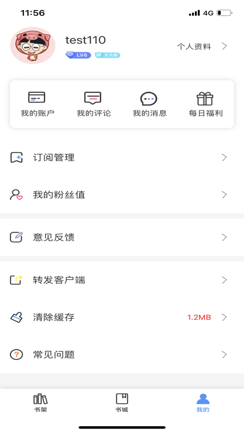 书海阅读app.png