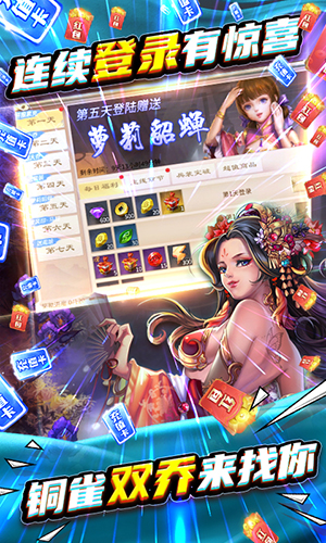 啪啪三国2(送GM万抽)