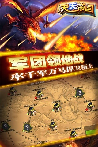 天天帝国内购版