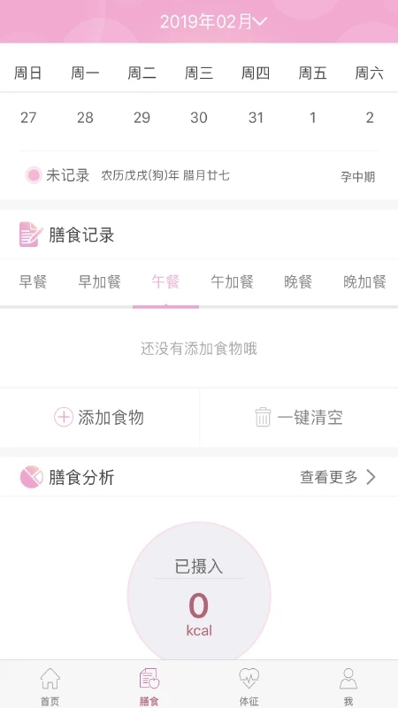 幸孕儿app.jpg