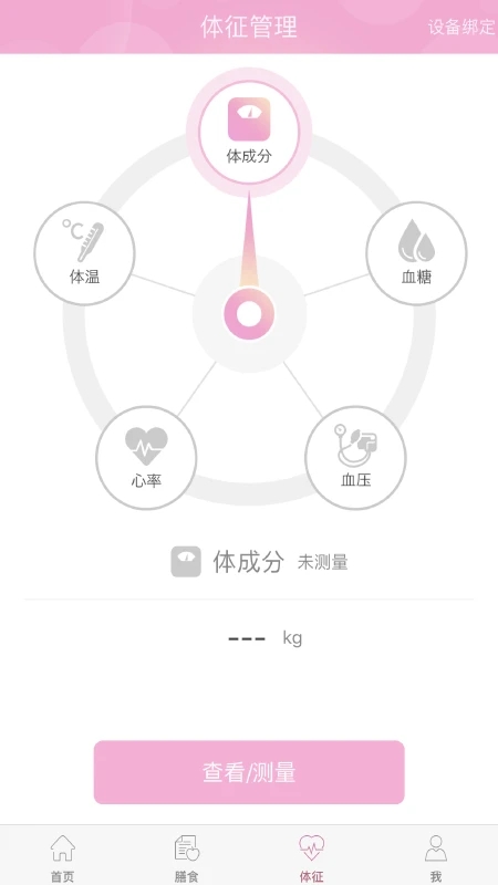 幸孕儿app.jpg