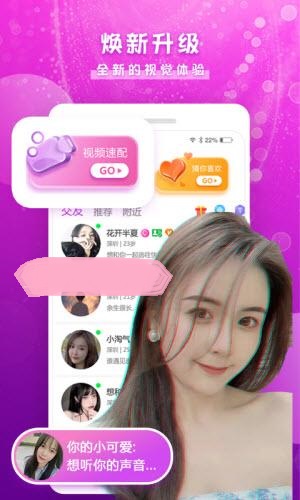 本地蜜聊app.jpg