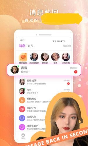 本地蜜聊app.jpg