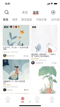 故纸堆app.png