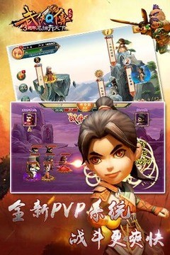 武侠Q传(送无限抽)