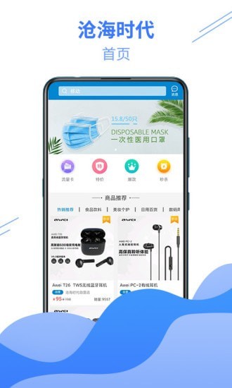沧海时代app.jpg