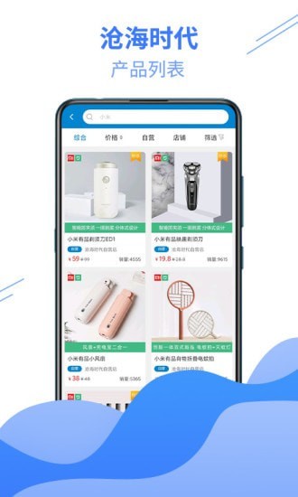 沧海时代app.jpg
