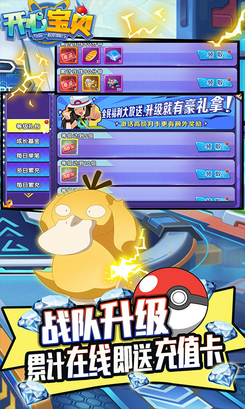 开心宝贝(送万抽真充)