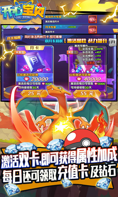 开心宝贝(送万抽真充)
