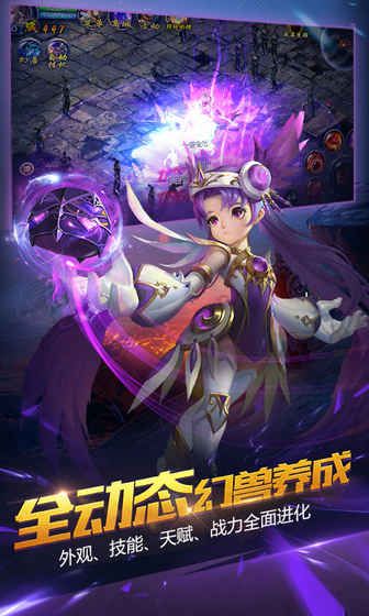 魔域口袋版