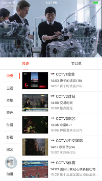 苏州云媒体app.png