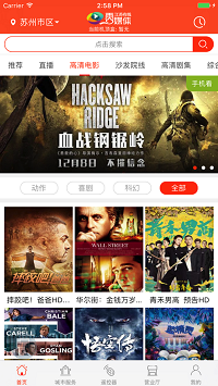 苏州云媒体app.png