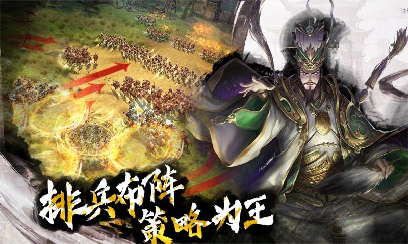 啪啪三国2(送328充值)