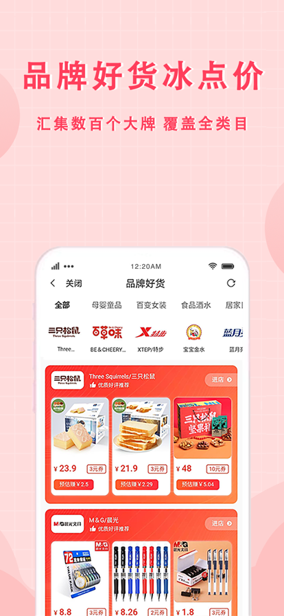 美物君app