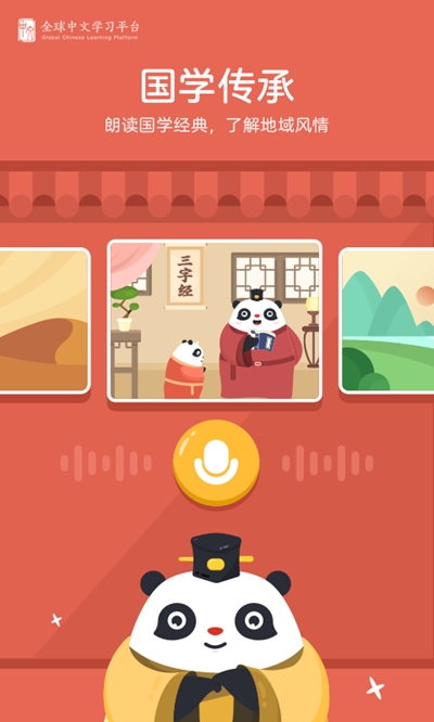 幼学中文app.jpg