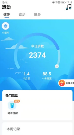 朝夕运动app.png