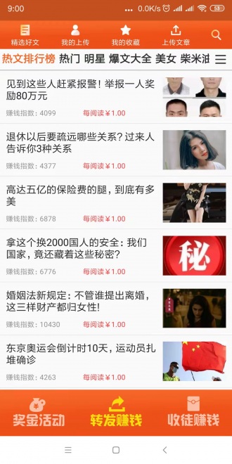 大力头条app.jpg
