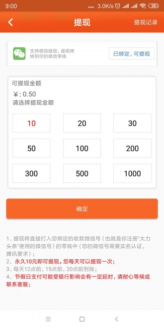 大力头条app.jpg