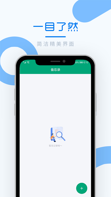 好享备忘录.jpg