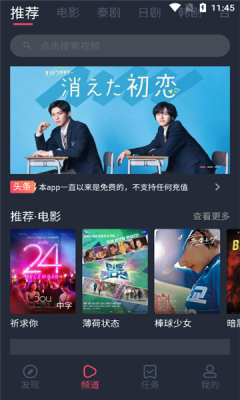 泰剧兔app.png
