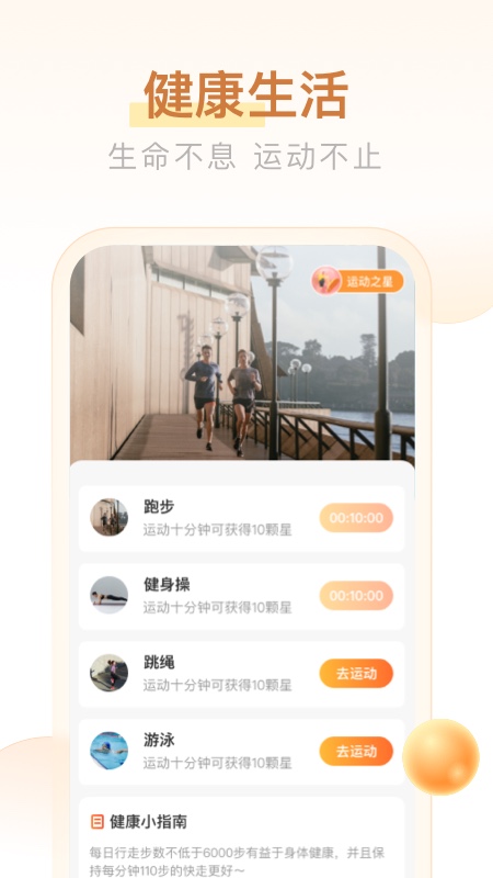 多多计步app.jpg