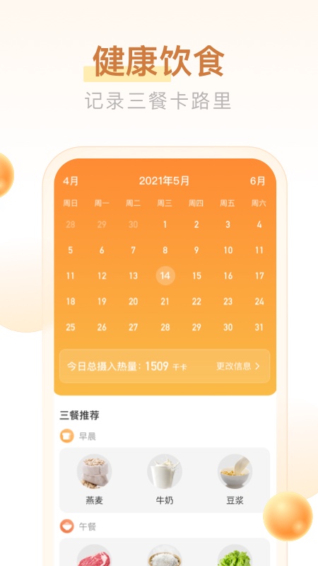 多多计步app.jpg