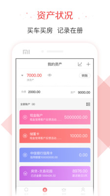 有鱼记账app.jpg