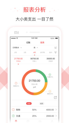 有鱼记账app.jpg