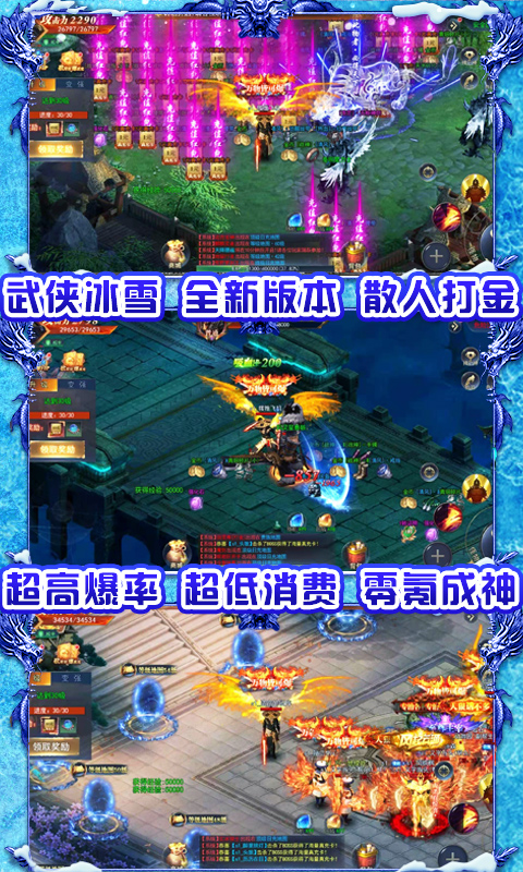 热血新手村(送十万真充)