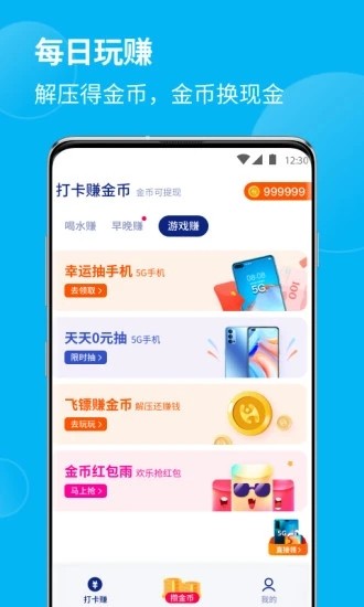 全民喝水.jpg