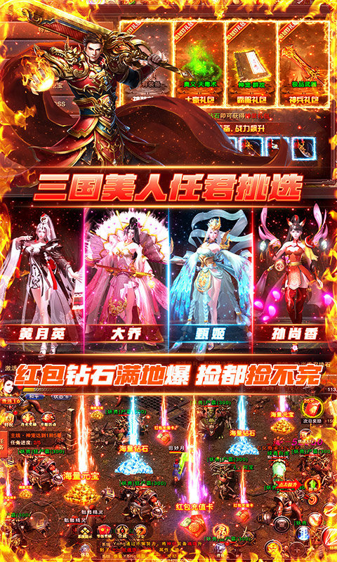 烈焰裁决(GM扶持特权)