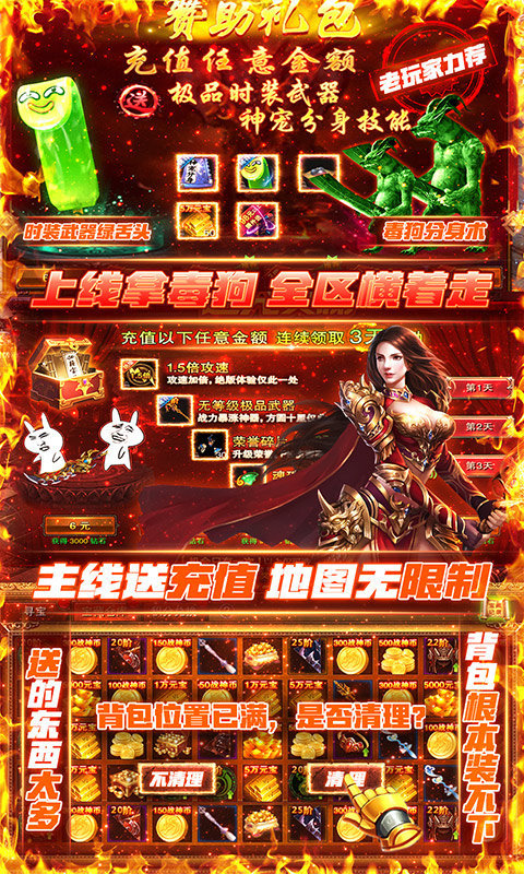 烈焰裁决(GM扶持特权)