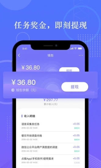 拼任务app.jpg