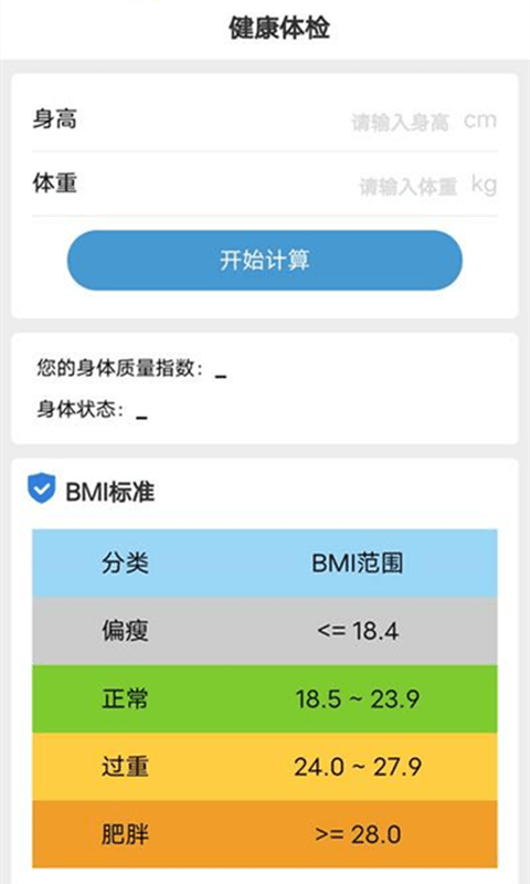 计步有宝APP.png