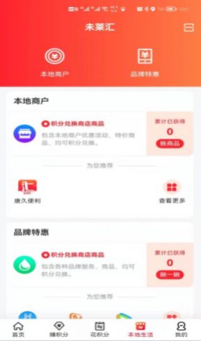 未莱汇app.jpg