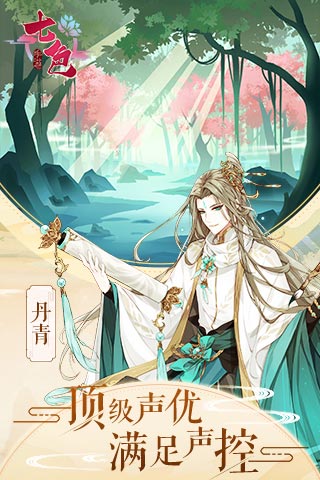 七色送GM送真充