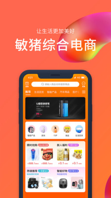 敏猪app.jpg