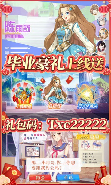 校花梦工厂(极品校花全送)
