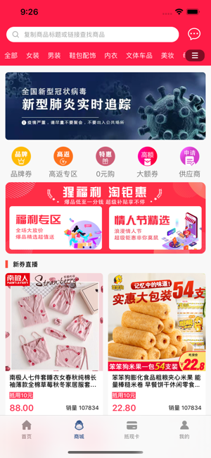 神鸟健康app.png