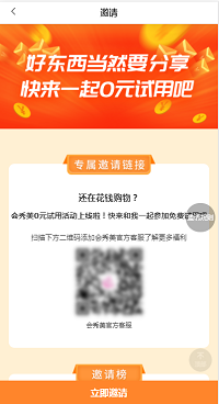 会秀美app.png