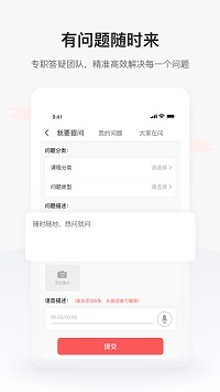 兴为教育app.jpg