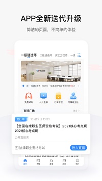 兴为教育app.jpg