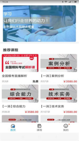 新丝路教育app.png