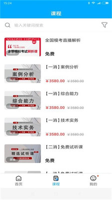 新丝路教育app.jpg