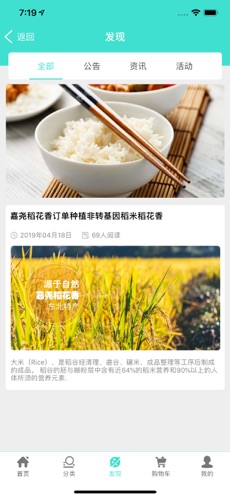 优择嘉品app.jpg